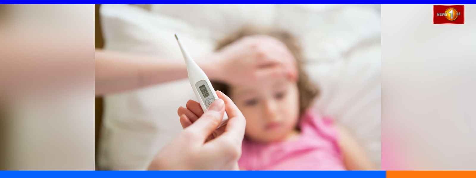 සෞඛ්‍ය අංශ වෙතින් පණිවිඩයක්...